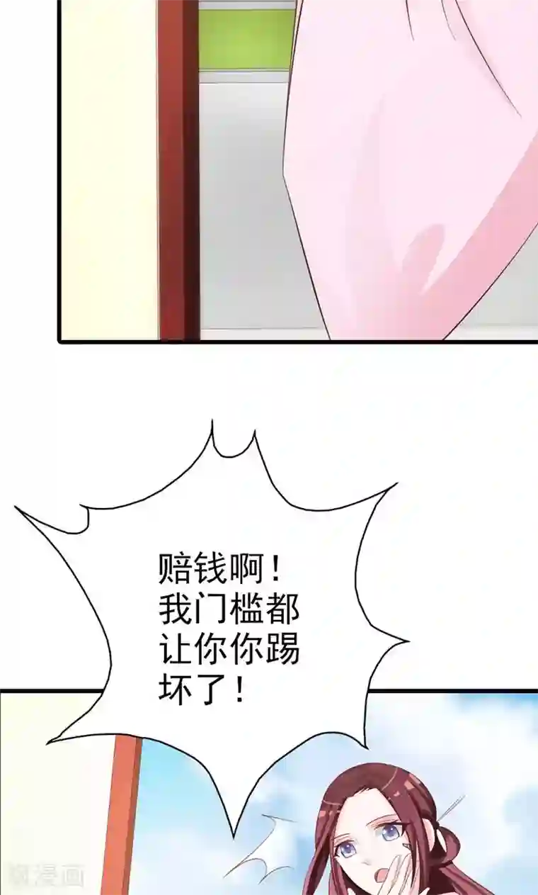 妖孽王爷第13话 预先大师