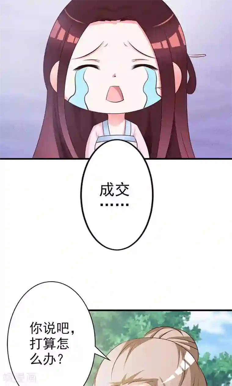 妖孽王爷第14话 差点把要事忘了