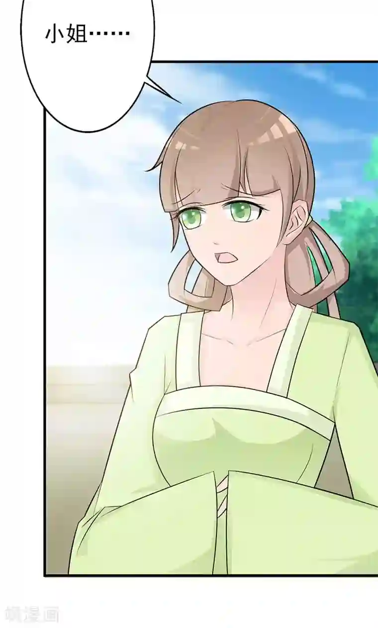 妖孽王爷第14话 差点把要事忘了