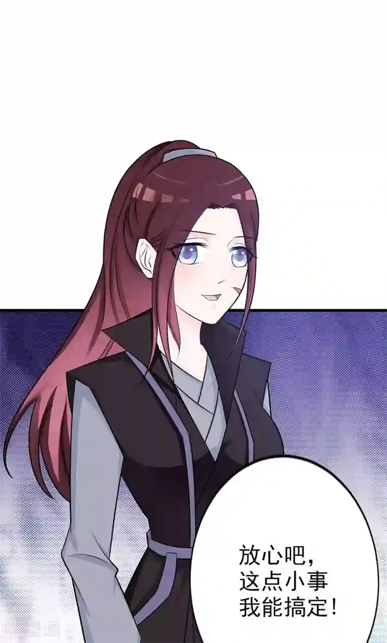 妖孽王爷第14话 差点把要事忘了