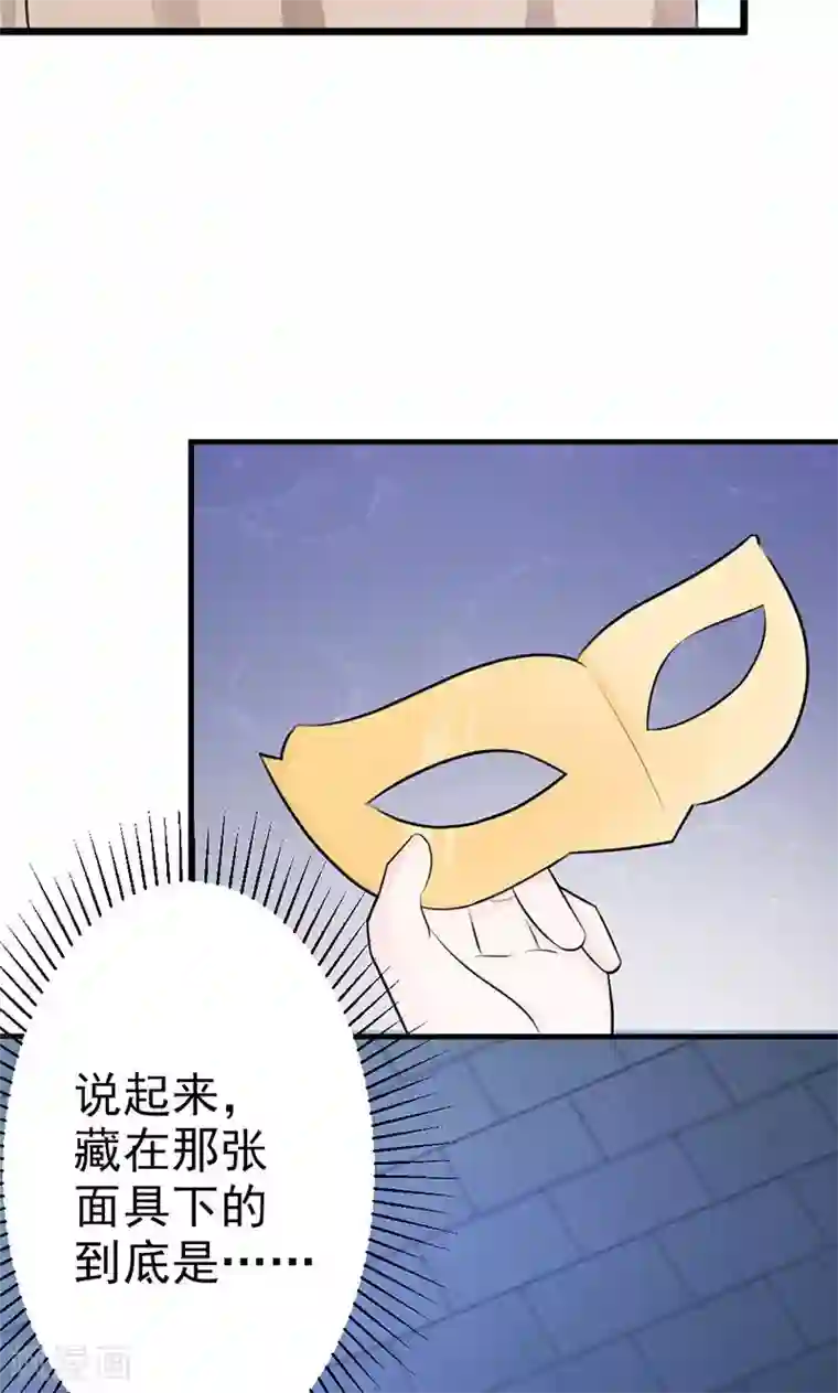 妖孽王爷第14话 差点把要事忘了