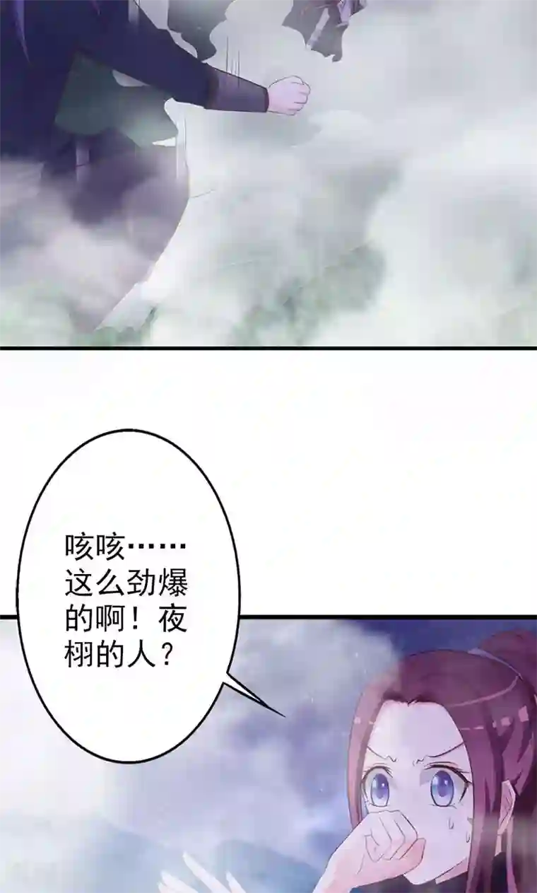 妖孽王爷第14话 差点把要事忘了