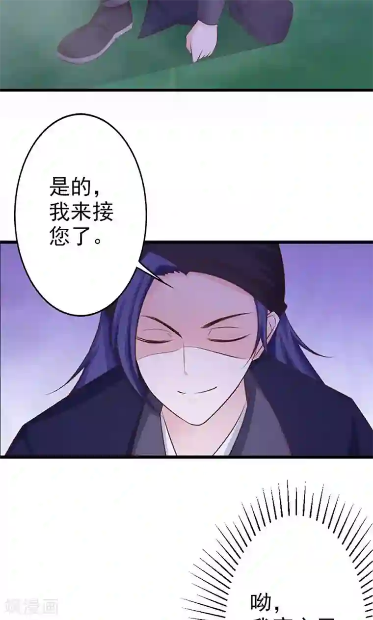 妖孽王爷第14话 差点把要事忘了