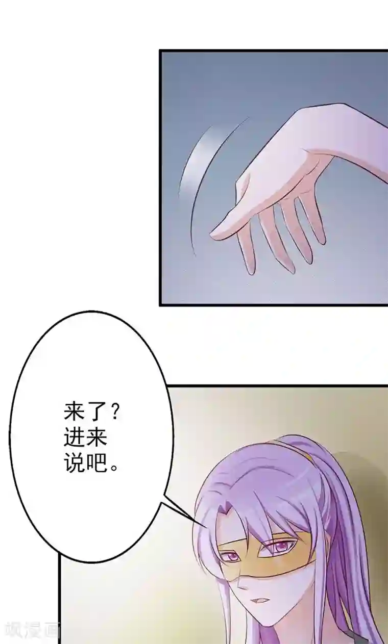 妖孽王爷第14话 差点把要事忘了