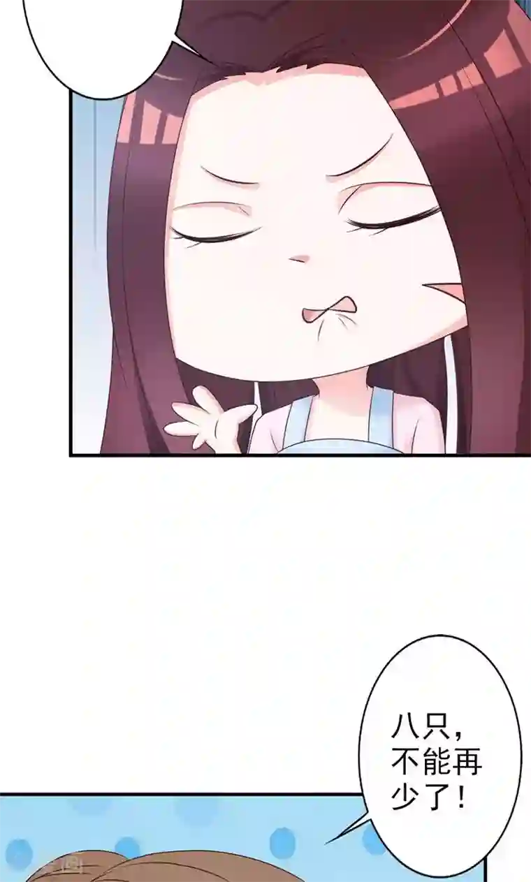 妖孽王爷第14话 差点把要事忘了