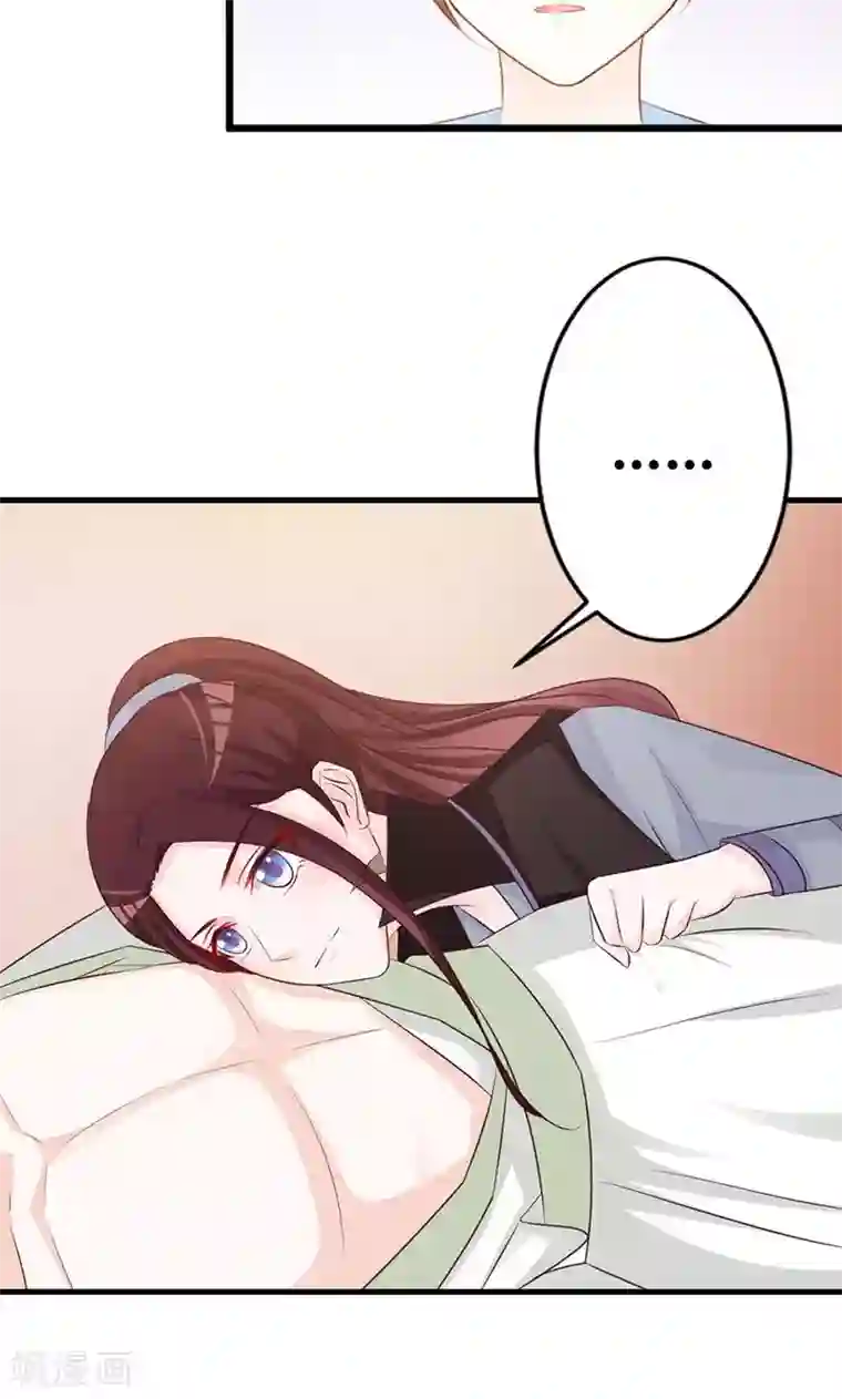 妖孽王爷第15话 经验值告急