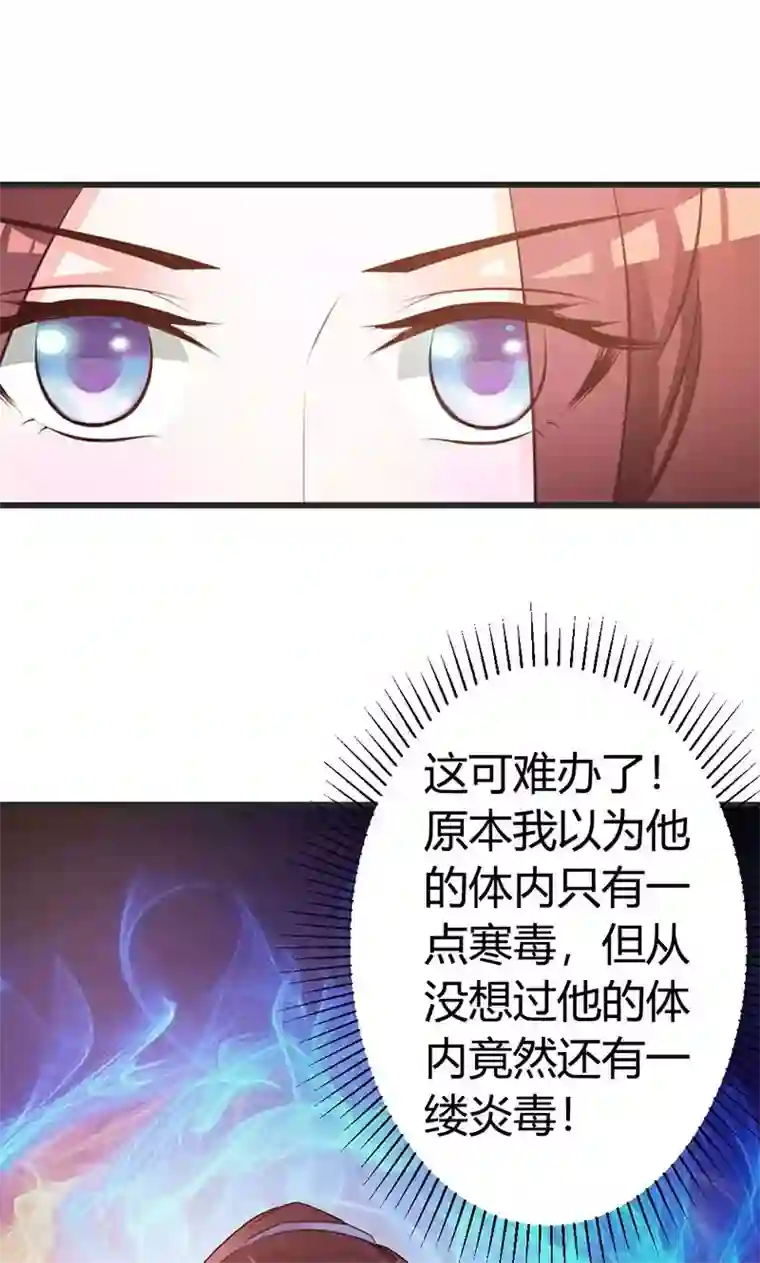 妖孽王爷第15话 经验值告急