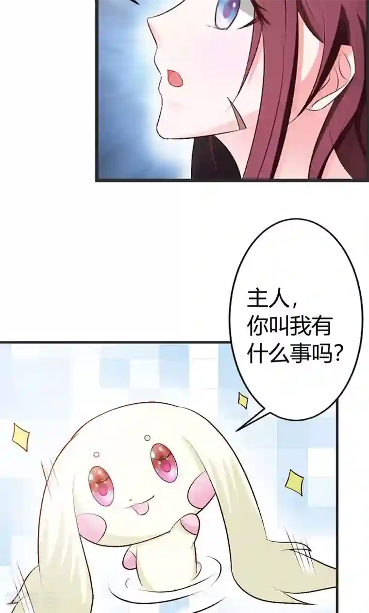 妖孽王爷第15话 经验值告急