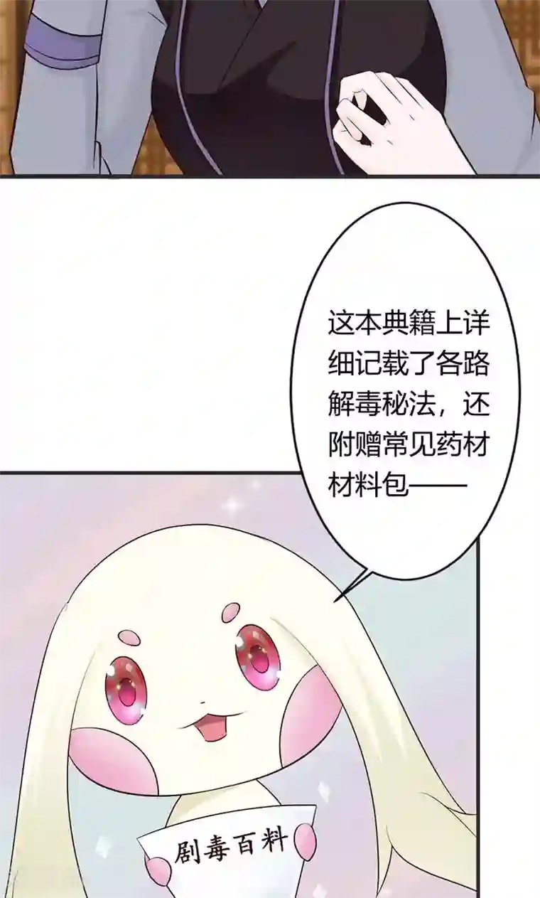 妖孽王爷第15话 经验值告急