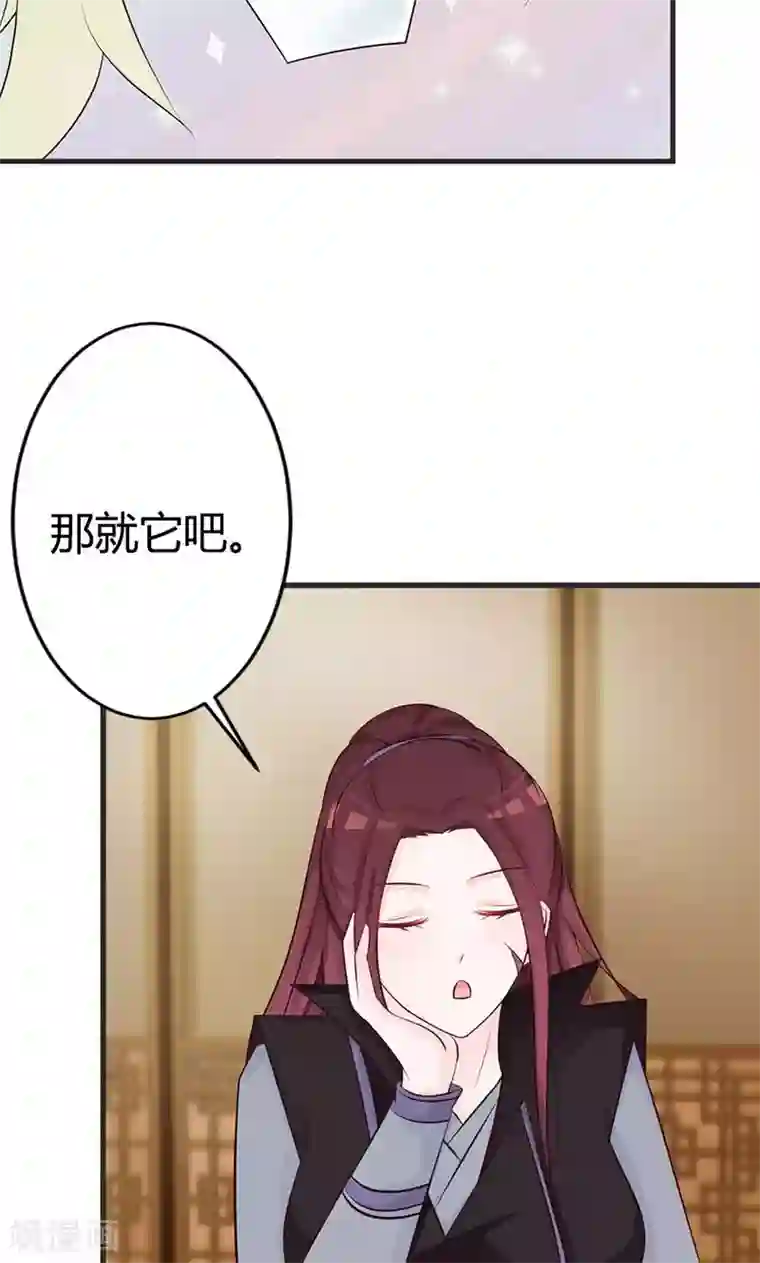 妖孽王爷第15话 经验值告急