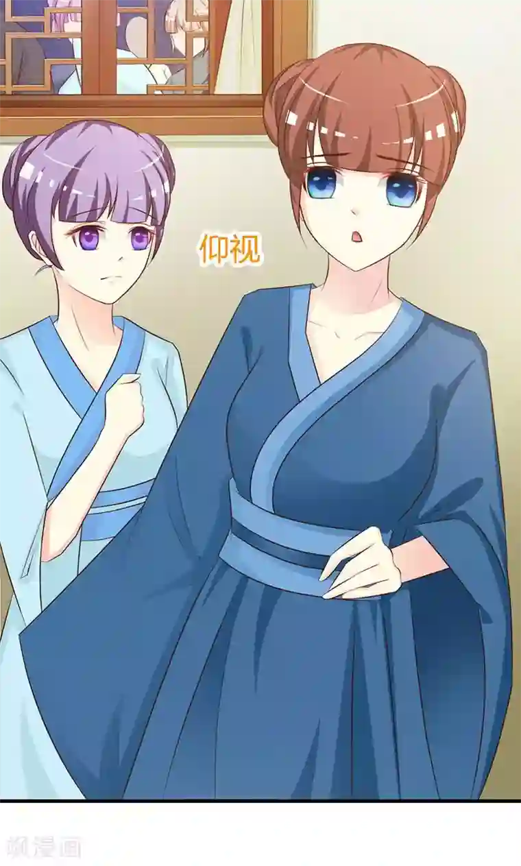 妖孽王爷第15话 经验值告急