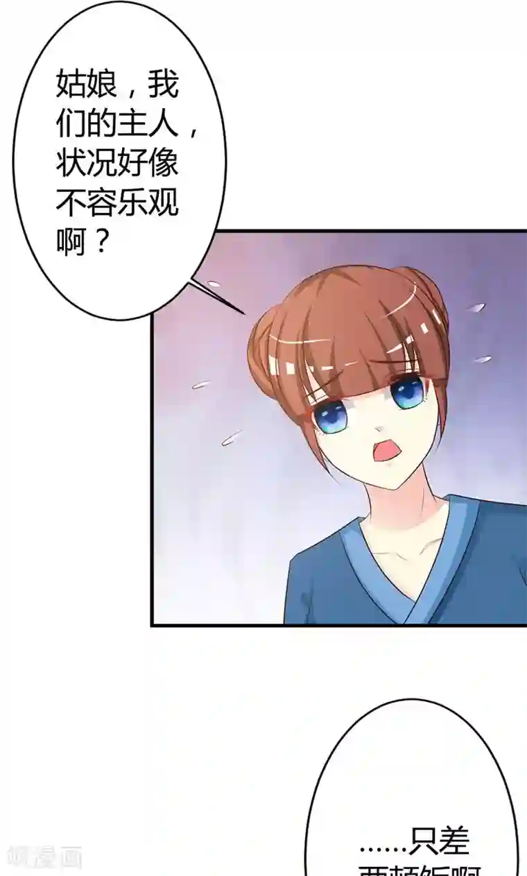 妖孽王爷第15话 经验值告急