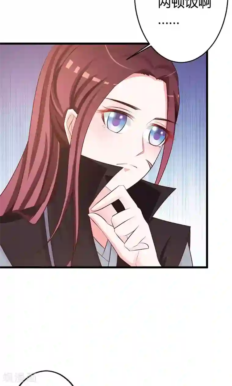 妖孽王爷第15话 经验值告急