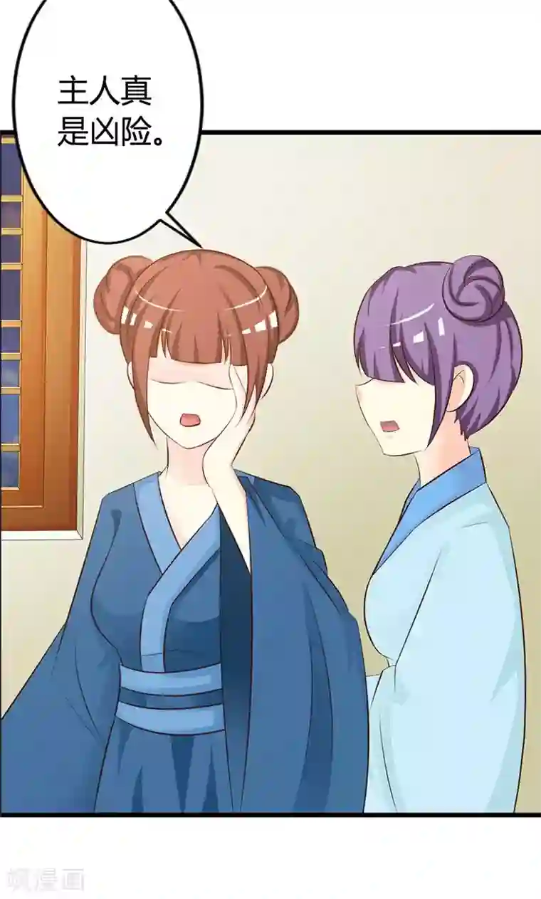 妖孽王爷第15话 经验值告急