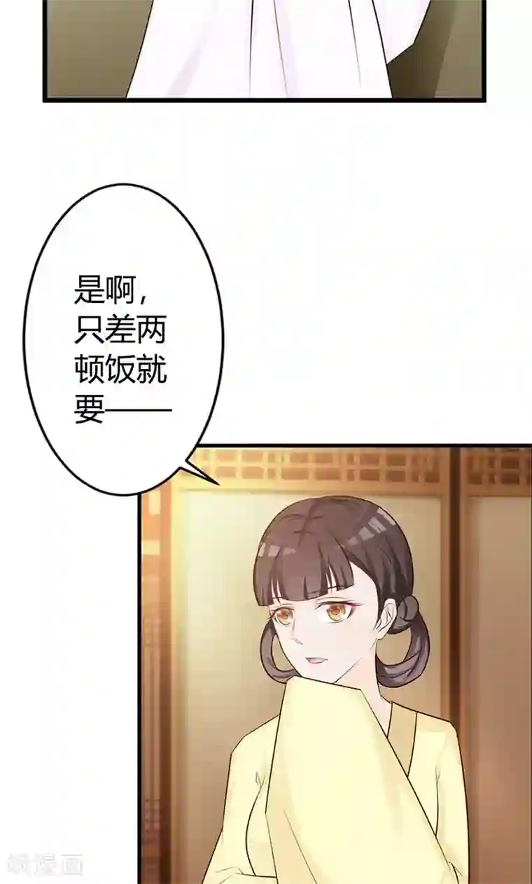 妖孽王爷第15话 经验值告急