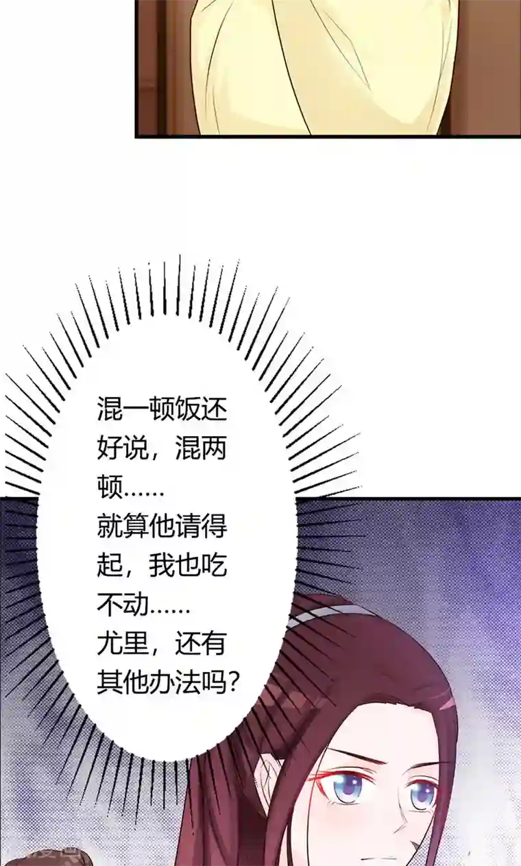 妖孽王爷第15话 经验值告急