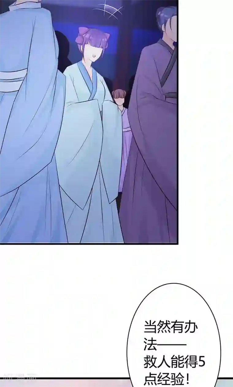 妖孽王爷第15话 经验值告急
