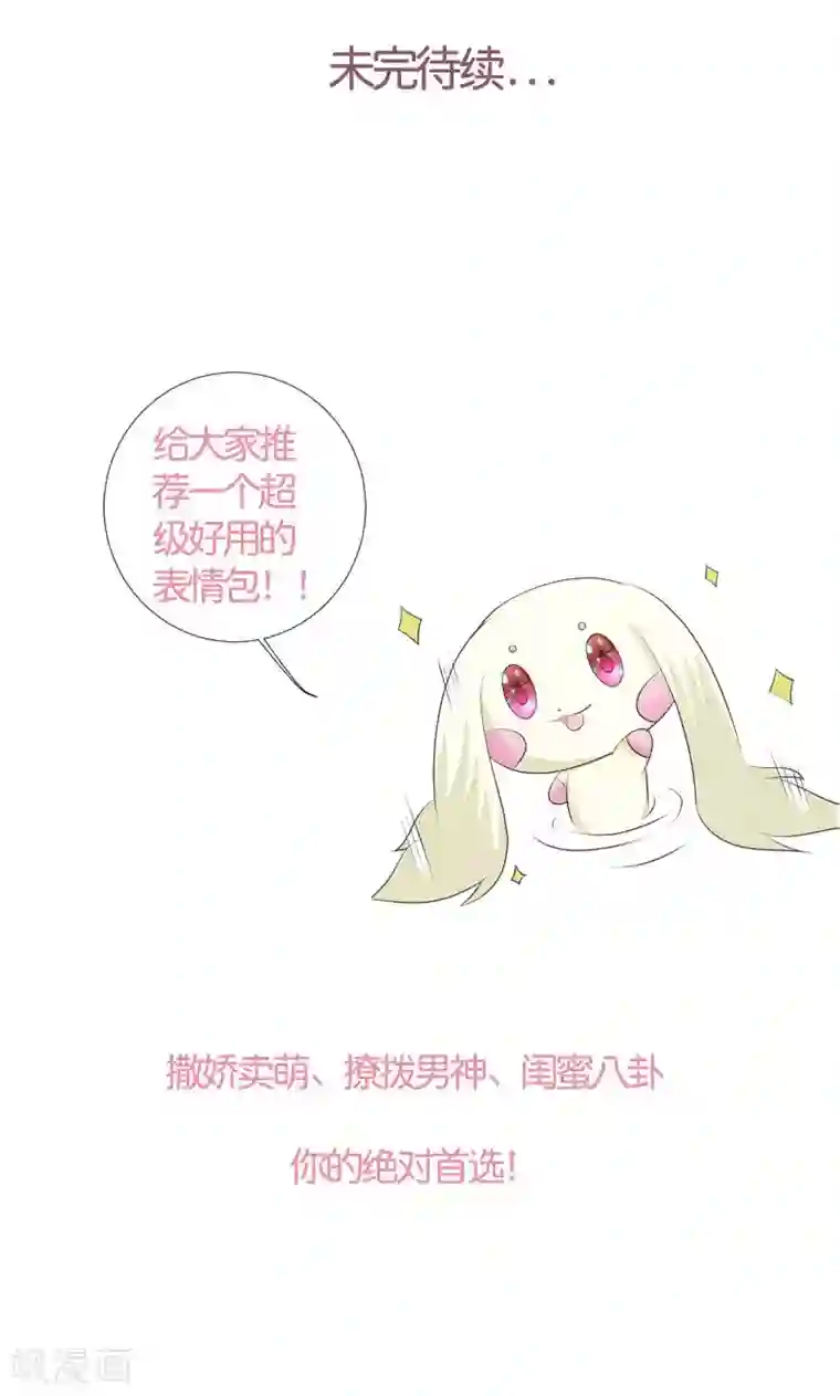 妖孽王爷第15话 经验值告急