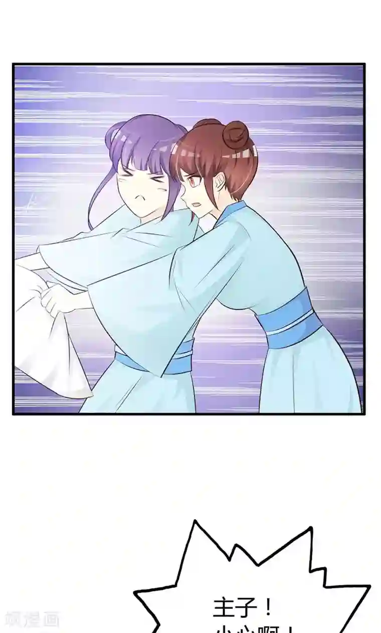 妖孽王爷第15话 经验值告急