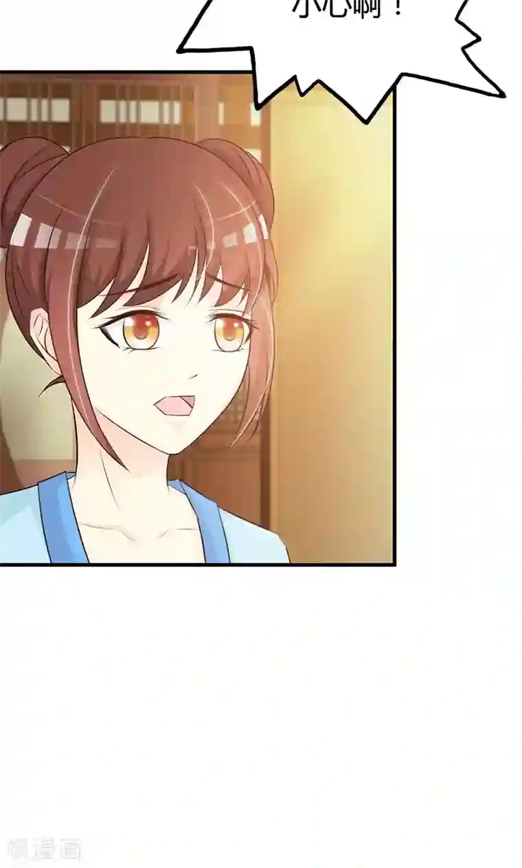 妖孽王爷第15话 经验值告急