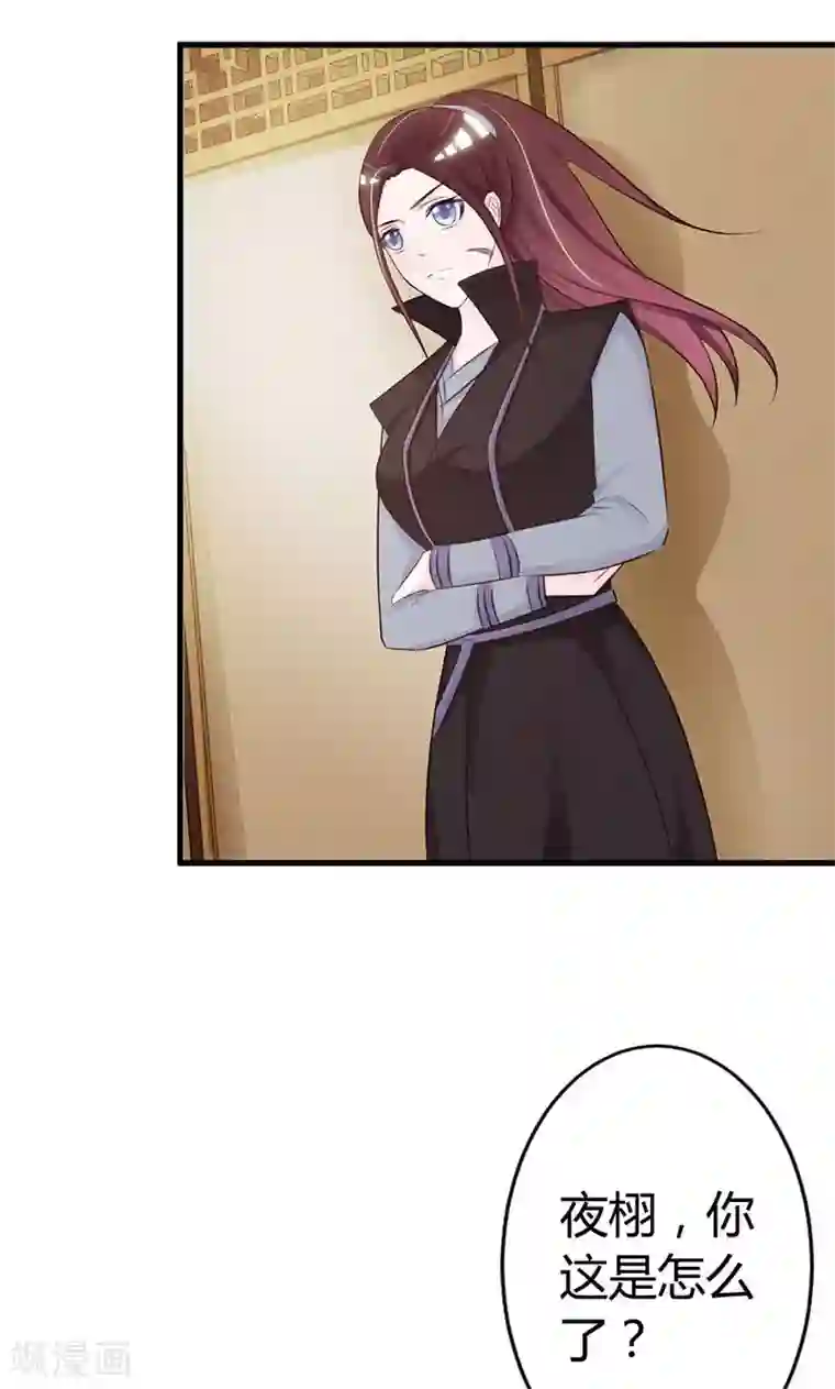 妖孽王爷第15话 经验值告急