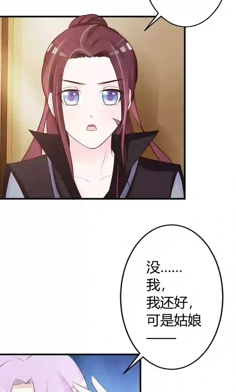 妖孽王爷第15话 经验值告急