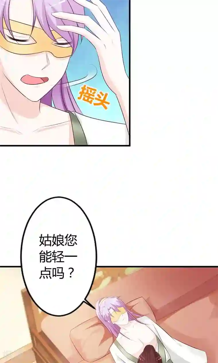 妖孽王爷第15话 经验值告急