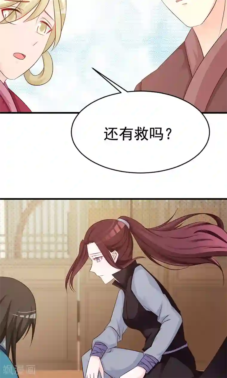 妖孽王爷第16话 试毒