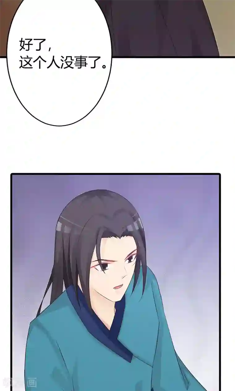 妖孽王爷第16话 试毒