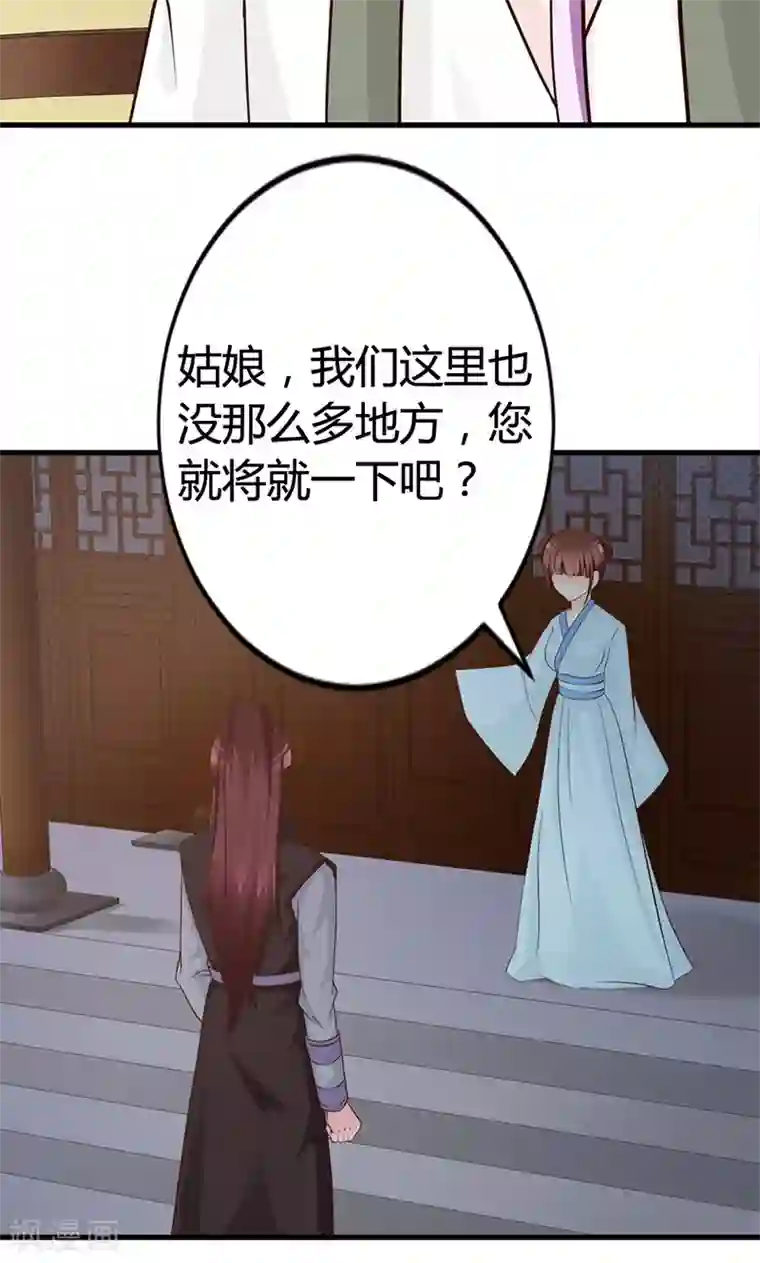 妖孽王爷第16话 试毒