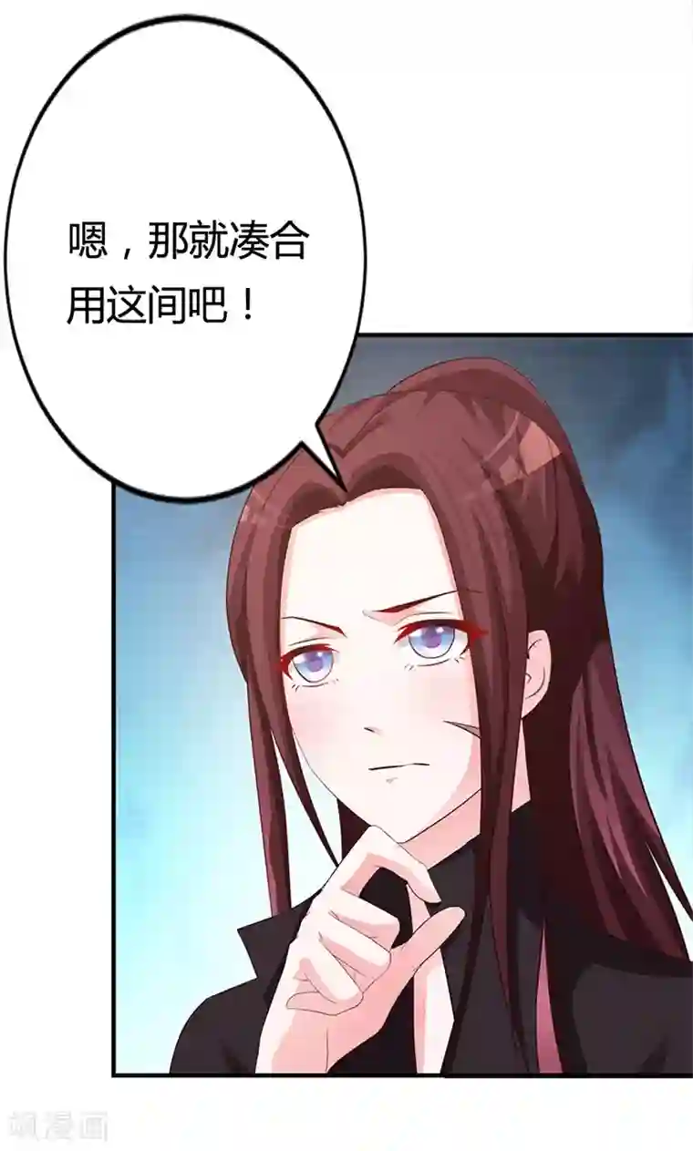 妖孽王爷第16话 试毒