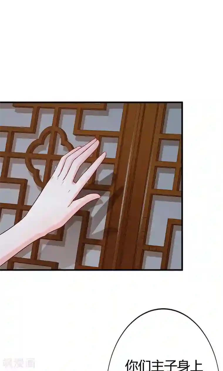 妖孽王爷第16话 试毒