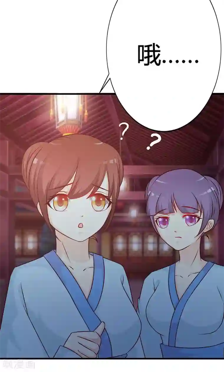 妖孽王爷第16话 试毒