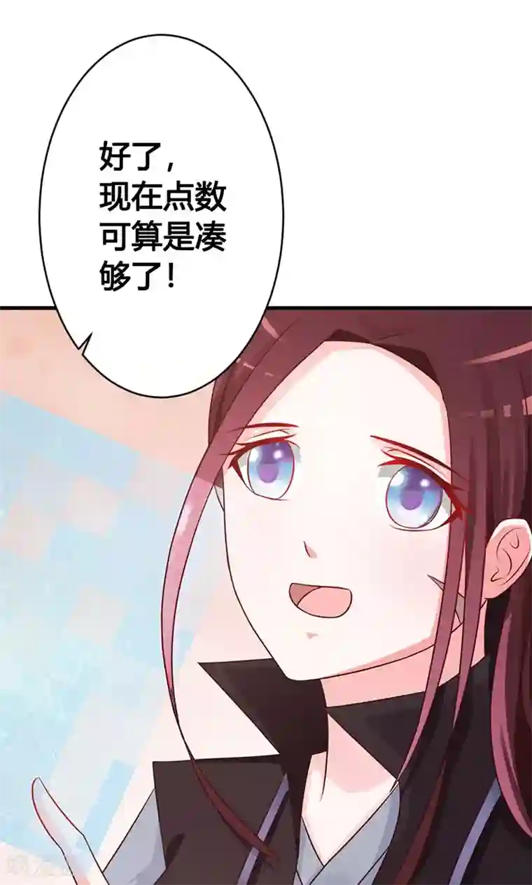 妖孽王爷第16话 试毒