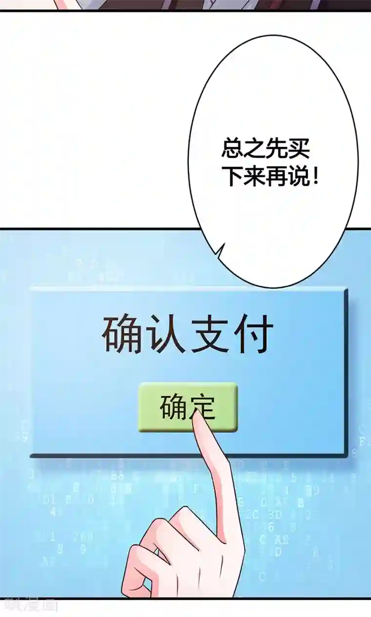 妖孽王爷第16话 试毒