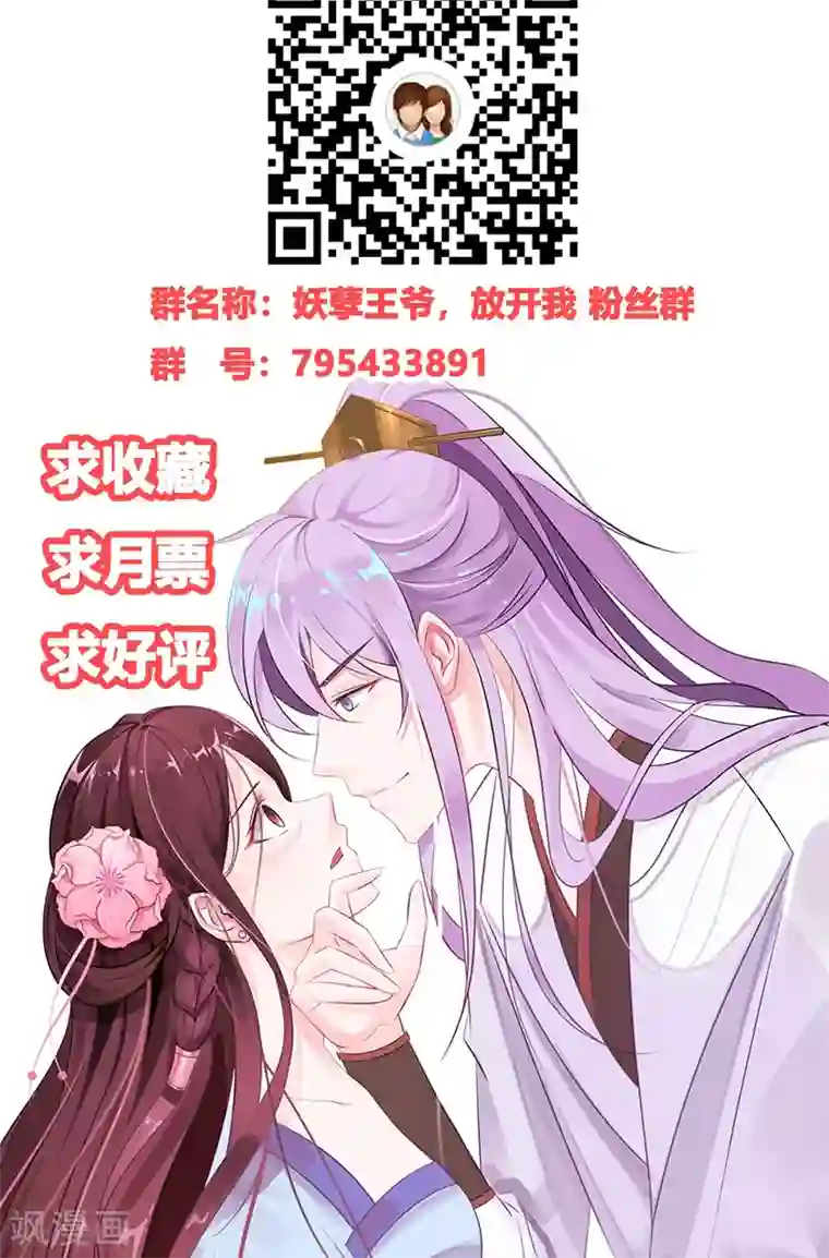 妖孽王爷第16话 试毒