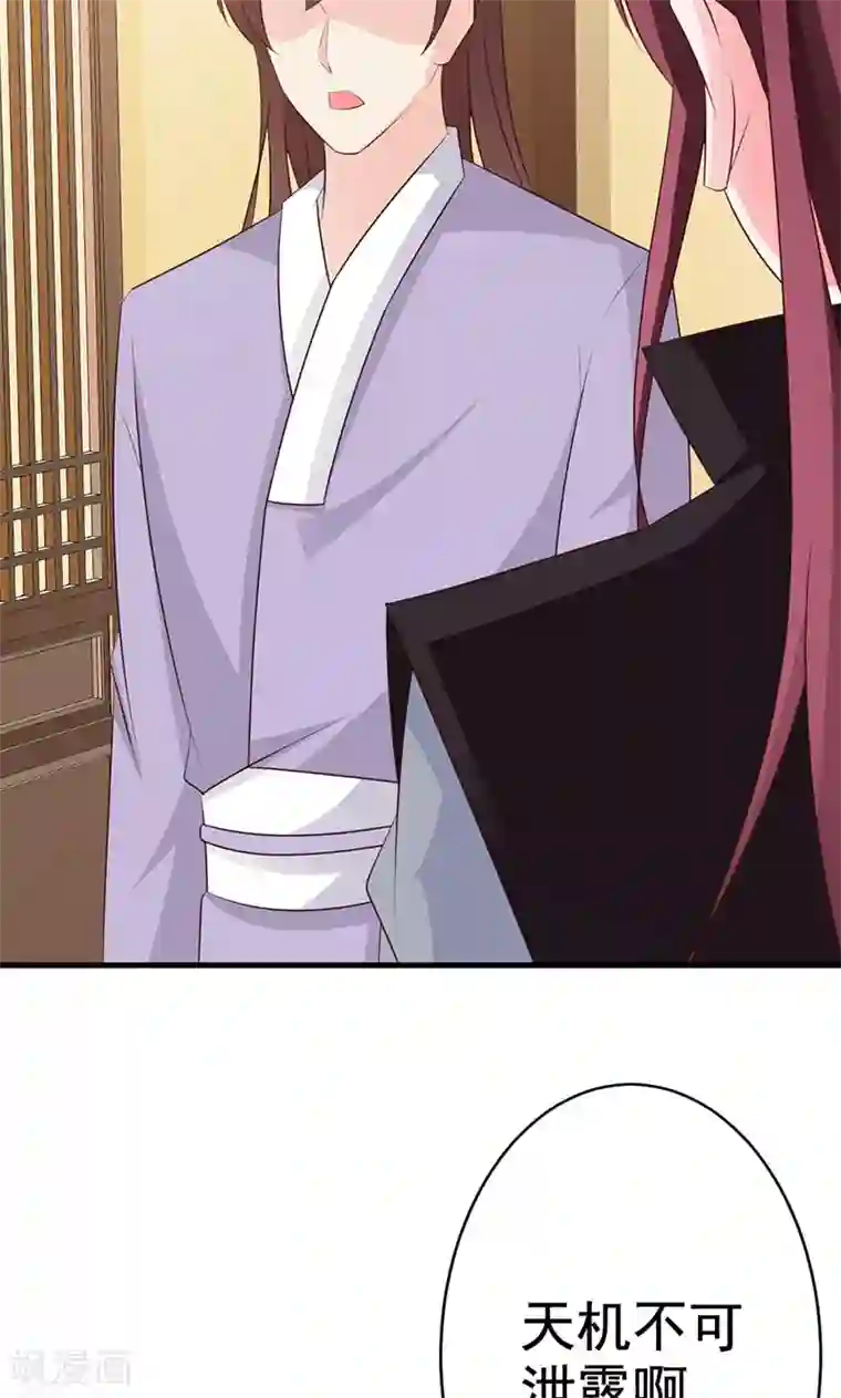 妖孽王爷第16话 试毒