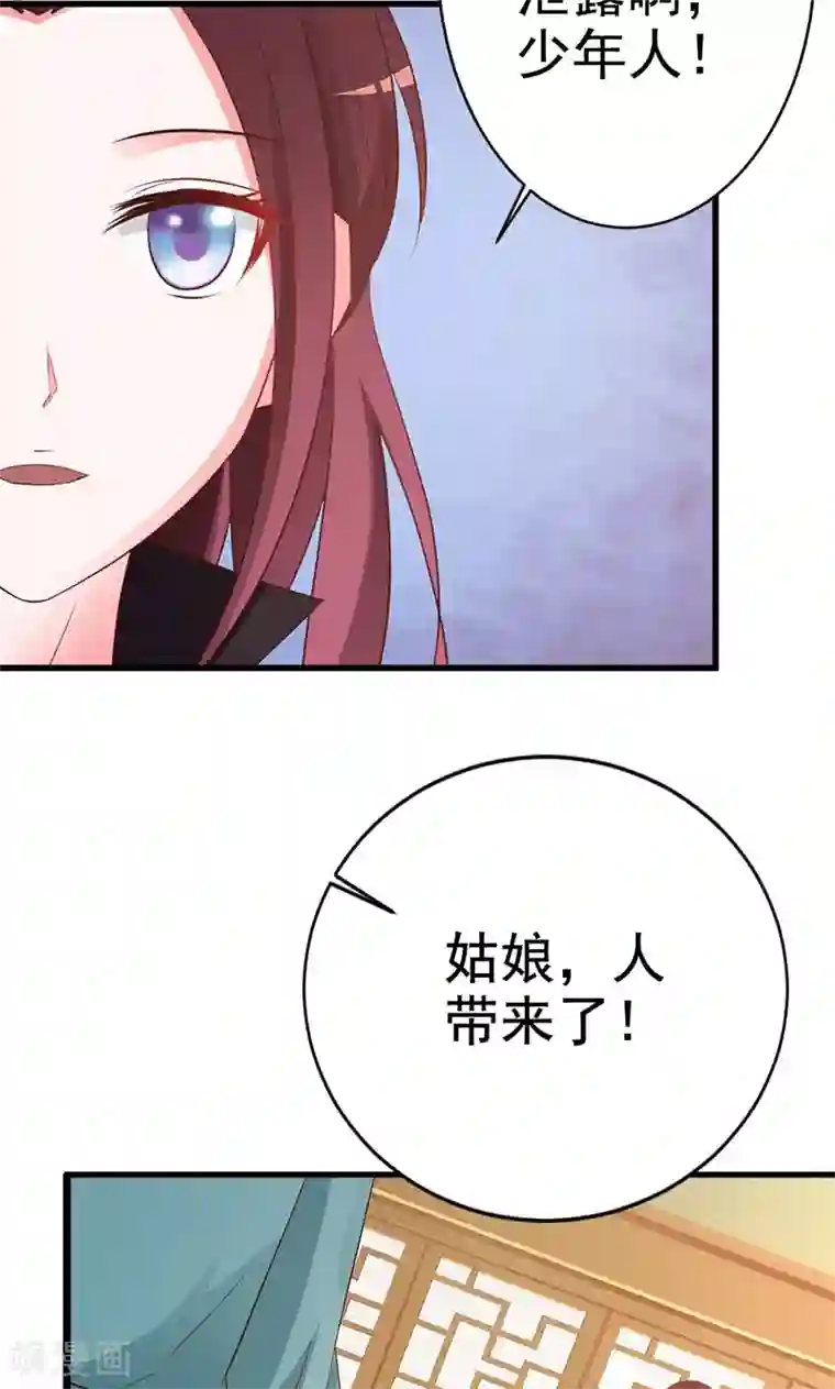 妖孽王爷第16话 试毒