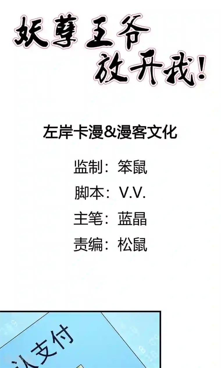 妖孽王爷第17话 解毒需要双修？！