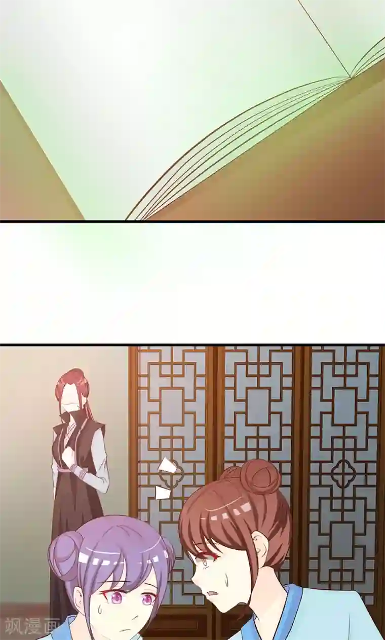 妖孽王爷第17话 解毒需要双修？！