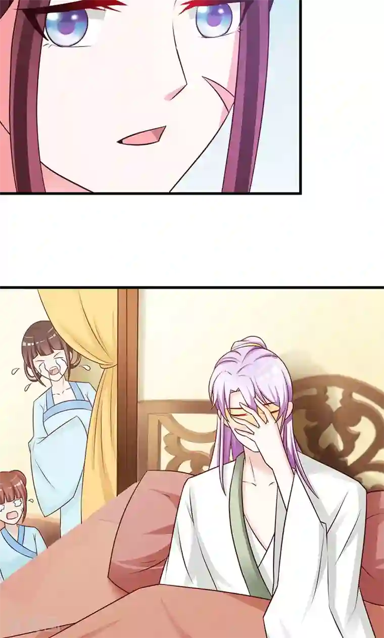 妖孽王爷第17话 解毒需要双修？！