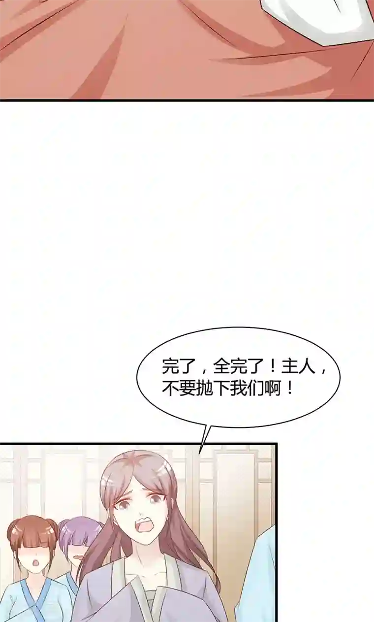 妖孽王爷第17话 解毒需要双修？！