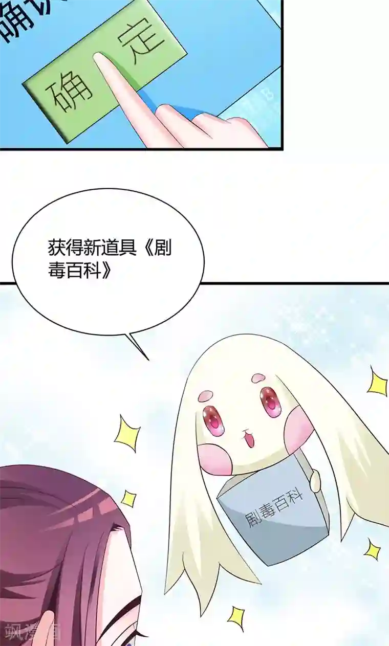 妖孽王爷第17话 解毒需要双修？！