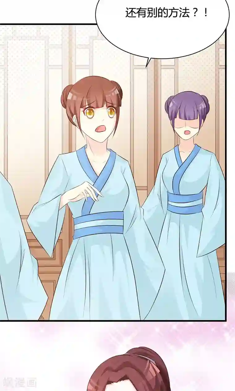 妖孽王爷第17话 解毒需要双修？！