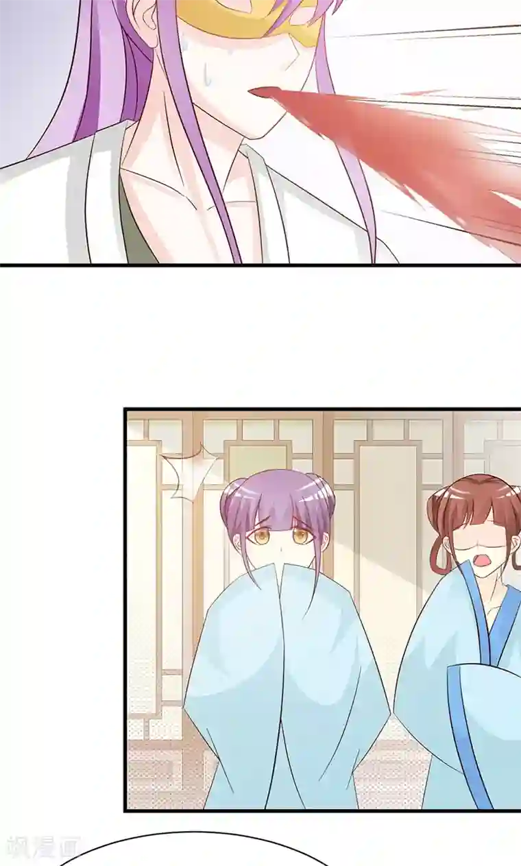 妖孽王爷第17话 解毒需要双修？！