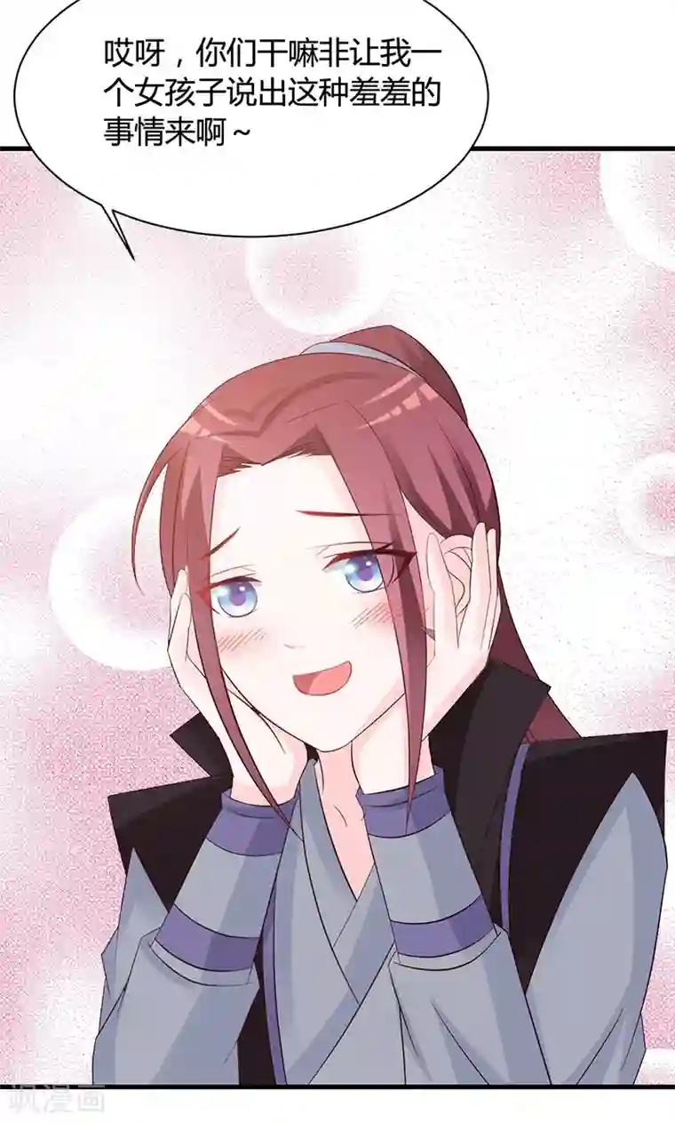 妖孽王爷第17话 解毒需要双修？！