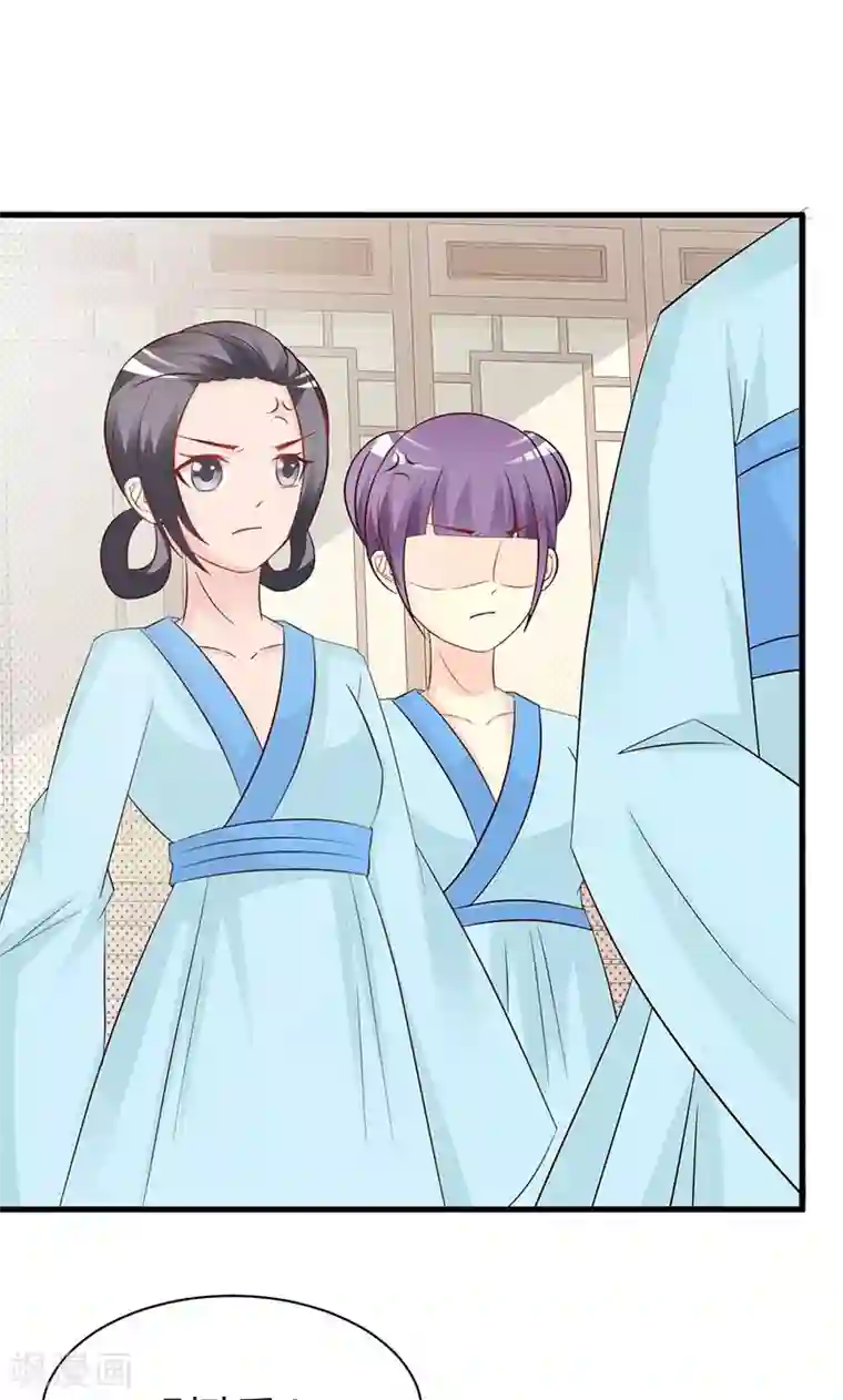 妖孽王爷第17话 解毒需要双修？！