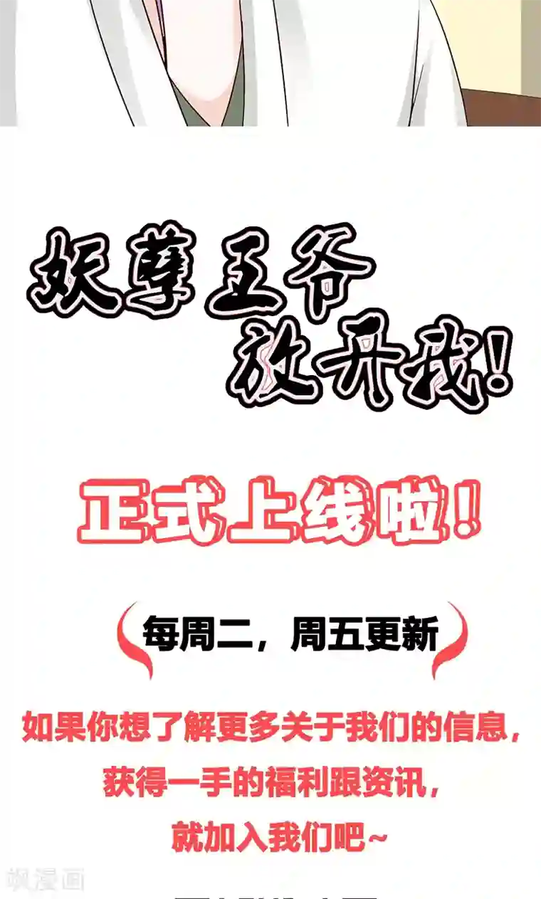 妖孽王爷第17话 解毒需要双修？！