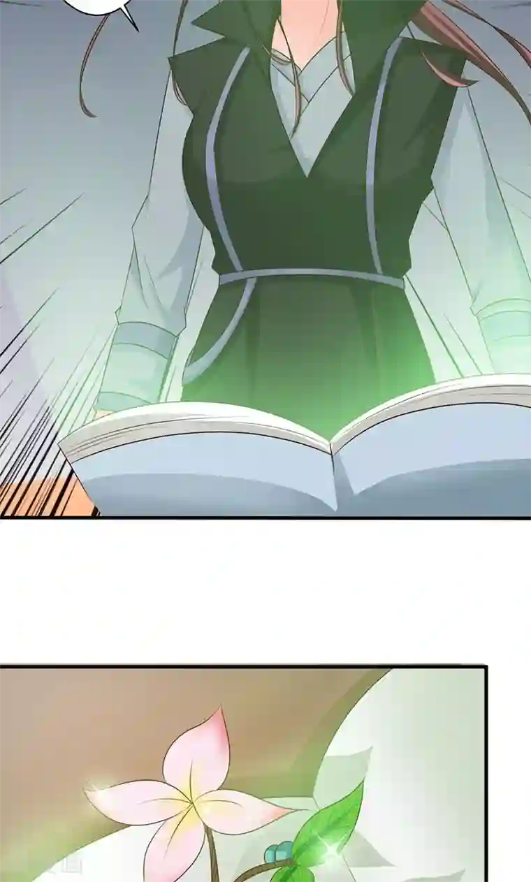 妖孽王爷第17话 解毒需要双修？！