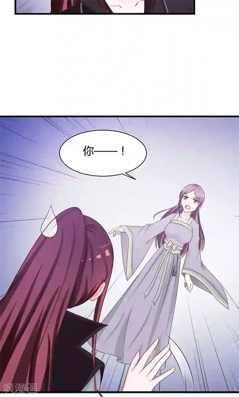 妖孽王爷第18话 刺斡一族